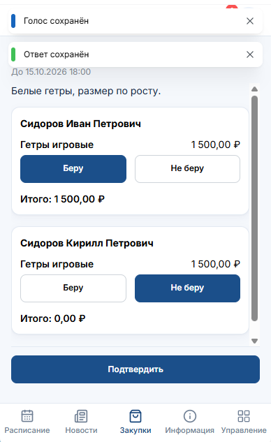Список командных закупок в NASH Team